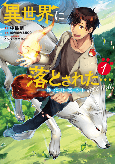 Isekai demo Bunan ni Ikitai Shoukougun (Light Novel) –