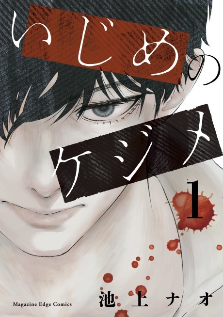 Hitori no Shita: The Outcast Release Date Edges Nearer With An