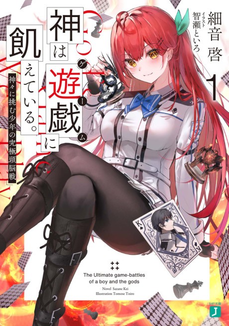 Light Novel Like Inma Tsuihou: Hentai Gift wo Sazukatta Sei de Outo Owareru  mo, Onnanoko to Nakayoku suru Dake de Chouzetsu Level Up