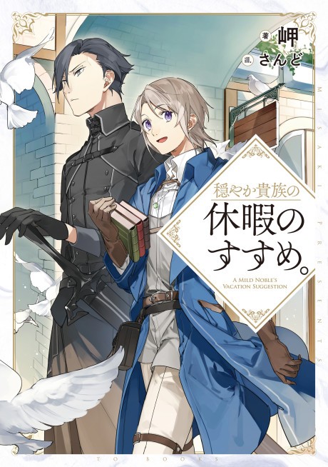 Honzuki no Gekokujou: Shisho ni Naru Tame ni wa Shudan wo Erandeiraremasen  Light Novel Is Nearing Its Final Arc - Forums 