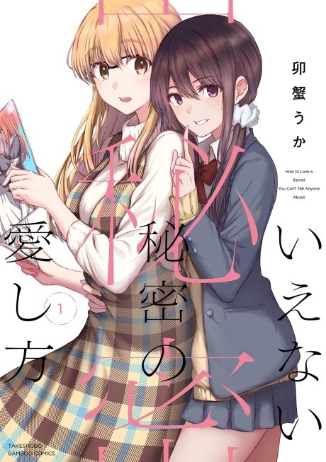 Gomennasai Ojou-sama, Ore wa Maid ga Suki nan desu Manga