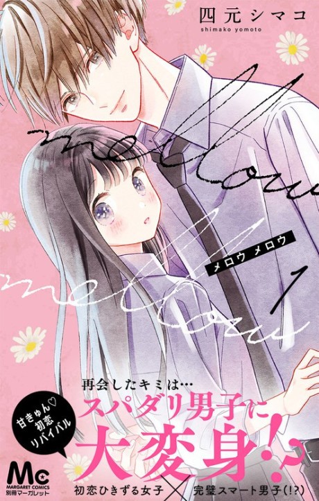 Dual Confessions pt2  Manga pages, Good manga, Anime canvas