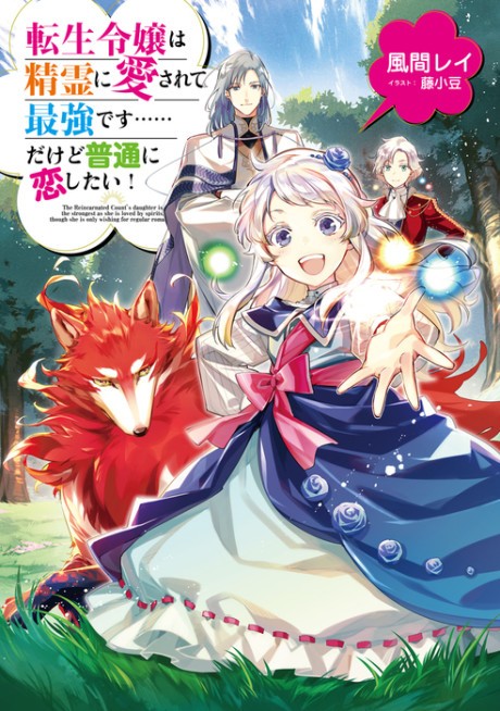 Light Novel Volume 10, Isekai Cheat Magician Wiki