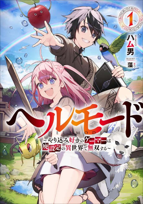Japanese Anime Novel Books (Seeking Encounters in Dungeons and
