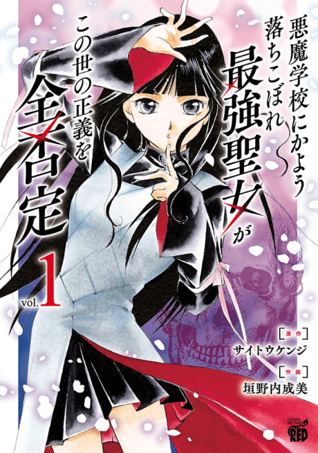 Mahou Shoujo Madoka Magica (Manga) en VF