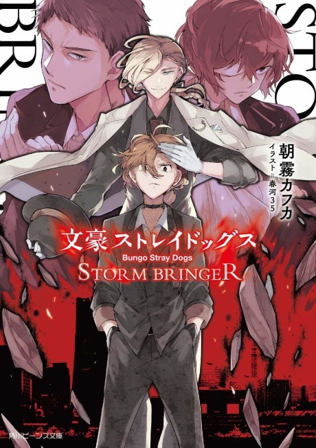 Bungo Stray Dogs Reveals Preview for Season 5 Finale - Anime Corner