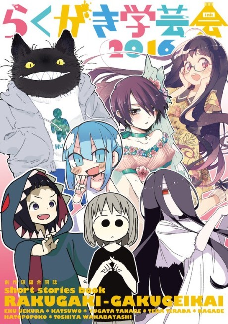 Anime-Japan-HU - COOLEST Anime: Sakamoto desu ga -Shuraragi-san
