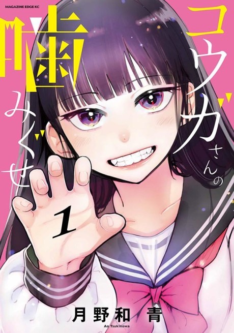 Suki dakedo Suki dakara Uketorenai Manga