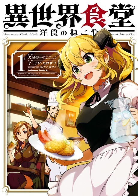 Isekai Shokudou is an anime about good things to eat : r/goodanimemes