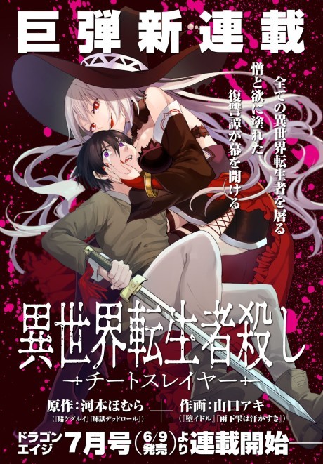 Manga: Koroshi Ai Genre: Action, - Random Romance Manga