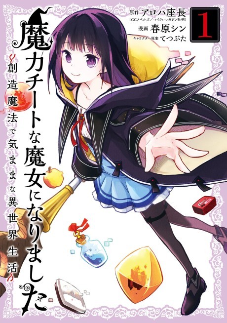 Ara Ara (Isekai Nonbiri Nouka) : r/manga