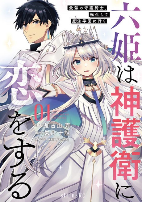 Shijō Saikyō Orc-san no Tanoshii Isekai Harem Zukuri Manga Ends 1st Part,  Goes on Hiatus - News - Anime News Network