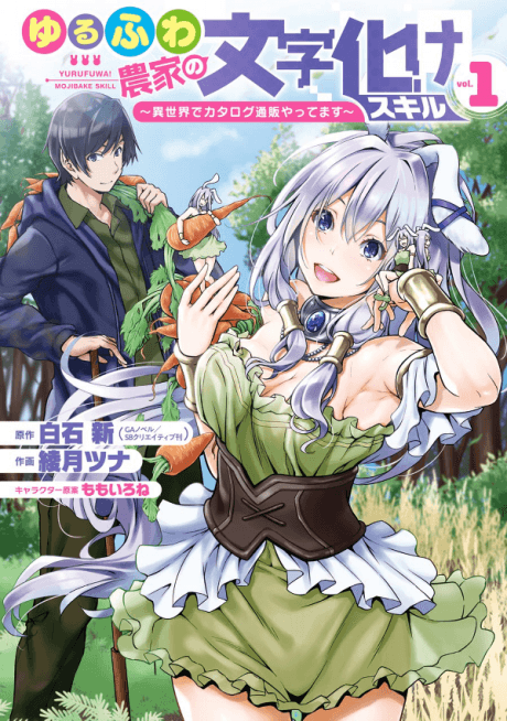 Farming Life In Another World, Isekai Nonbiri Nouka Essential T