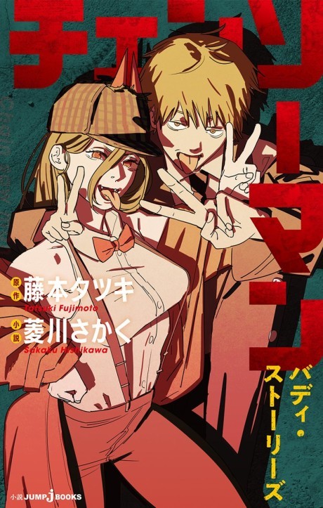 Chainsaw Man Episode 9 Preview Released - Anime Corner