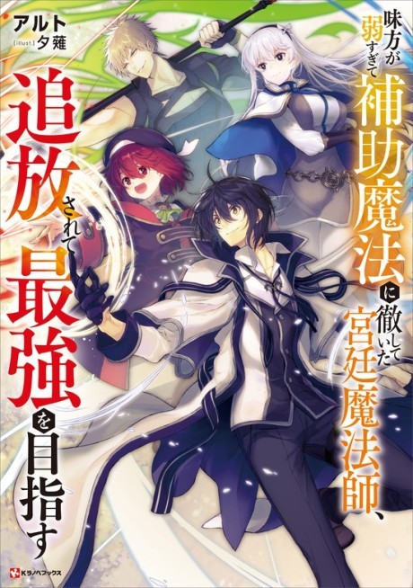 Cannon Fist wa Hitoribocchi (Light Novel) Manga