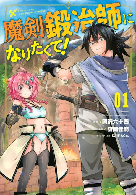 Saikyou-Onmyouji-no-Isekai-Tenseiki-light-novel-volume-1-cover - Anime  Trending