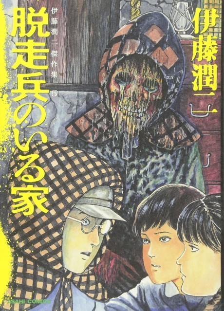 alley junji ito collection manga cover - Anime Trending