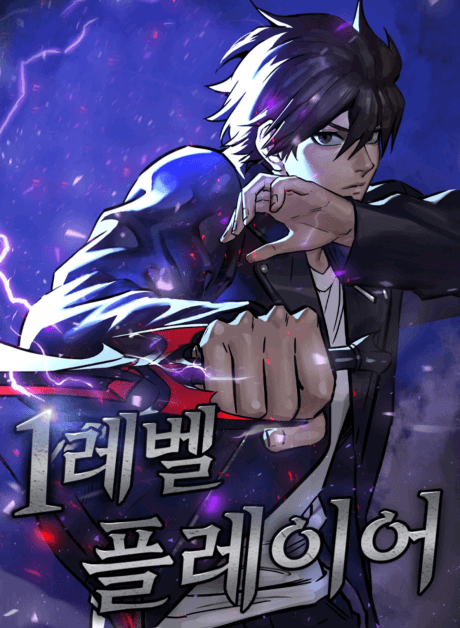 A new manhwa named Level 1 player is coming out. Synopsis is kinda similar  to Player that can't level up but what's weird is that all the major  translators asura, reaper, aqua