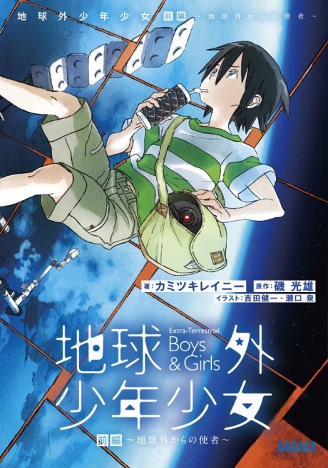 Tsuki to Laika to Nosferatu Author: Light Novel Will Be Published