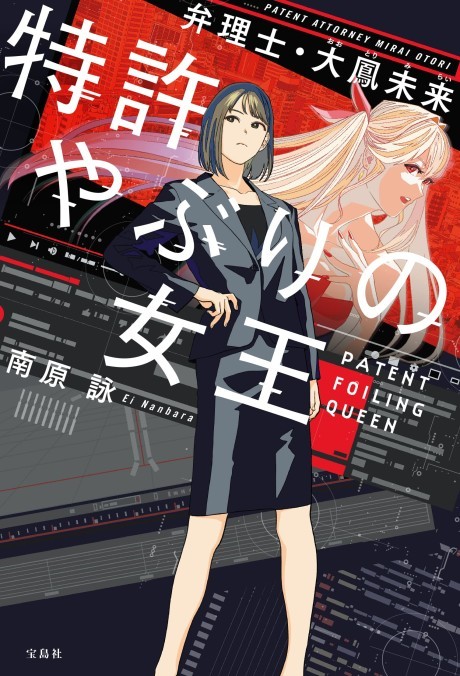 Saihate no Paladin Manga - Chapter 1 - Manga Rock Team - Read