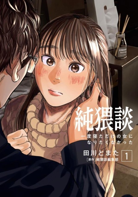 Araburu Kisetsu No Otomedomo Yo Vol. 2 Ch. 7 - Novel Cool - Best