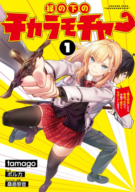 Maougakuin no Futekigousha Manga - Chapter 5 - Manga Rock Team