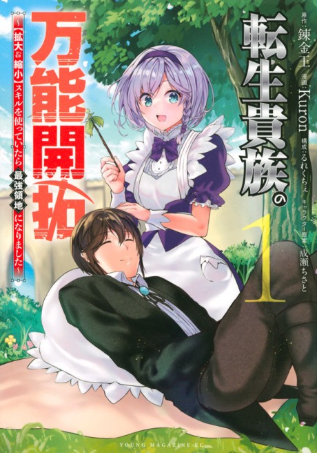 Manga Like Magic User: TRPG de Sodateta Mahoutsukai wa Isekai demo Saikyou  Datta.