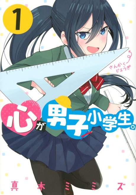 Bokura wa Minna Kawaisou Manga Chapter 21