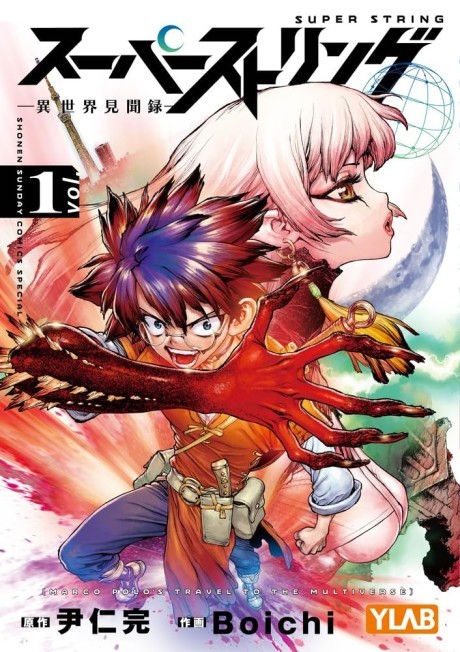 Tate no Yuusha no Nariagari Capítulo 35 - Manga Online