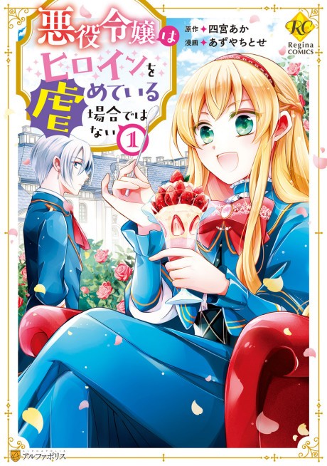 Manga Like Genkai OL-san wa Akuyaku Reijou-sama ni Tsukaetai