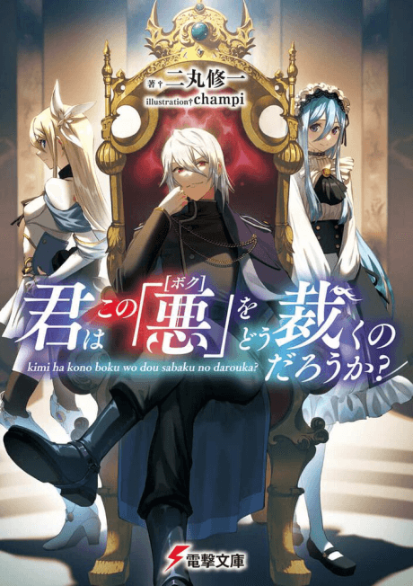 Light Novels (Anime Chapter Books) Mid Continent