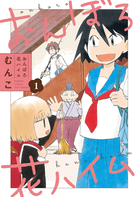 Manga Like Nakahara-kun no Kahogo na Imouto