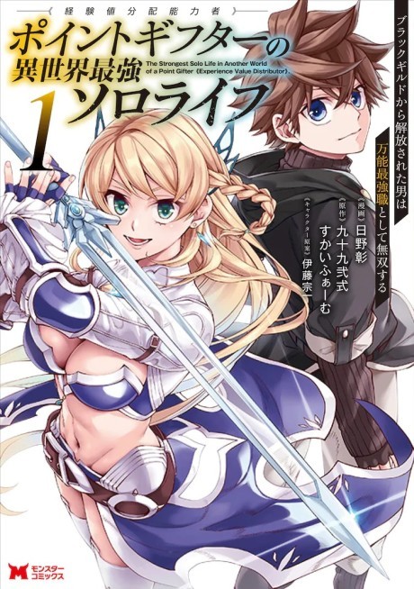 10 Manga Like The King of Fantasy: Yagami Iori no Isekai Musou