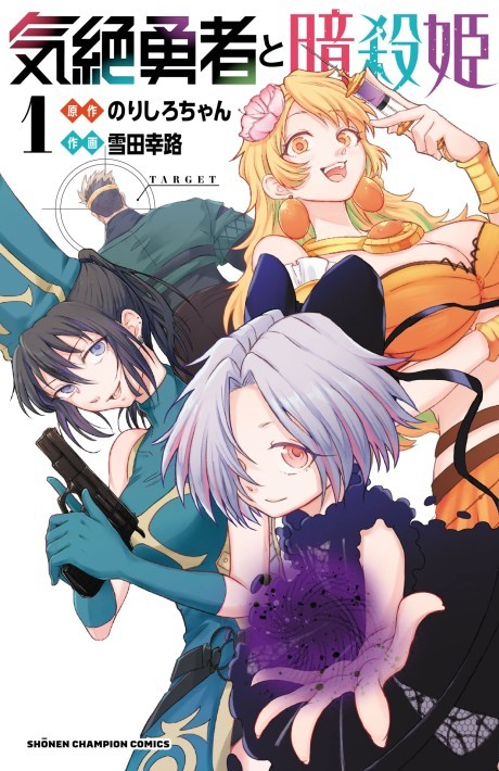 Manga Like Geist x Revenant: Kusozako Mob na Ore wa, Aibou no
