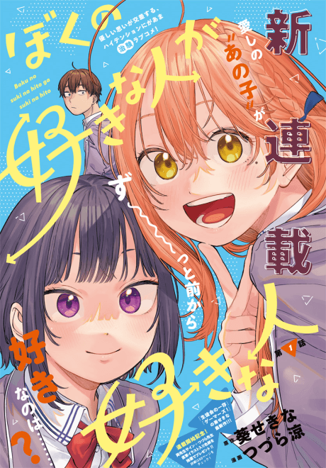 Manga Like LoveCome Quest