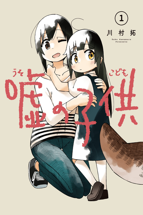 Niehime to Kemono no Ou] Why, my brain, why you see it like this