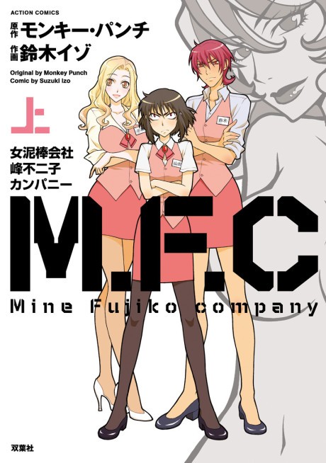 Bucchigiri Stitch  Manga 