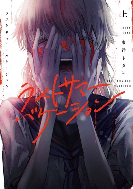 RT!] Summer Time Rendering (Shounen: Mystery, supernatural, horror,  romance, drama) : r/manga