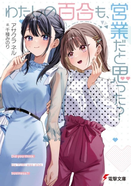 Adachi to Shimamura Light Novels Reveal Why Shimamura Is So Cold