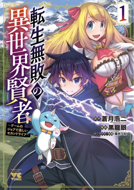 Isekai Shoukan wa Nidome desu (Summoned to Another World for a Second Time)  · AniList