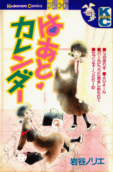 New Yagate Kimi ni Naru Anthology Manga Vol.1-2 + Novel Vol.1-3 5 Set  Japanese