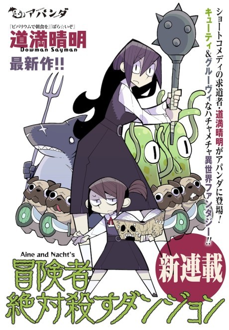 Tensei Shitara Slime Datta Ken: Mamono no Kuni no Arukikata (That Time I  Got Reincarnated as a Slime: The Ways of the Monster Nation) · AniList