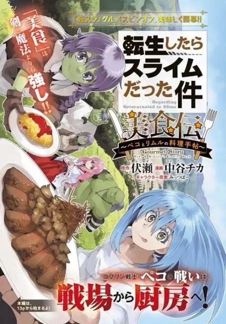 Characters appearing in Tensei Shitara Akari dake Slime datta Ken Manga