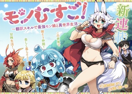 Isekai Nonbiri Nouka no Nichijou (Manga) –