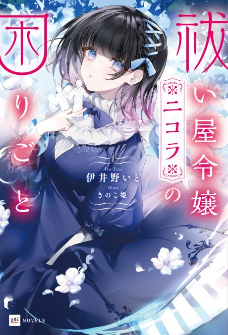 Watashi No Ookami-san Capítulo 7.2 - Novel Cool - Leia light