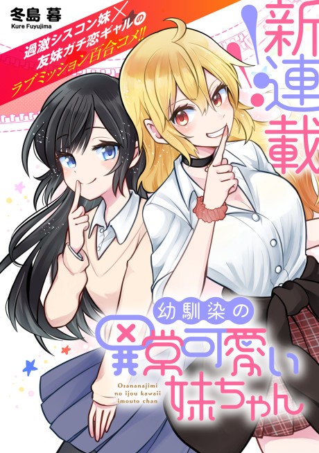 10 Manga Like My Stepmom's Daughter Is My Ex (Light Novel)