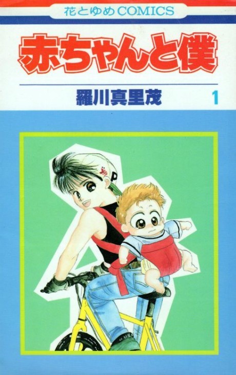 Manga Like Baby & Me
