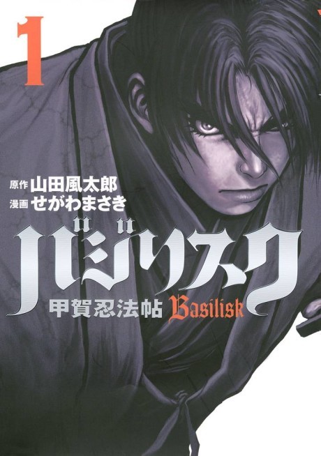 Tenjho Tenge, Shigurui Manga Ending in Japan - News - Anime News