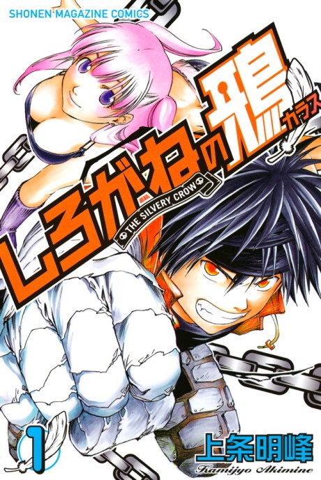 Free Reading Dragon Tiger Gate Manga On WebComics