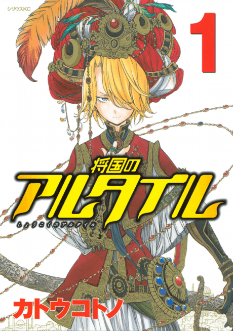 Japanese Manga Comic Book Souda, Baikoku Shiyou Tensai Ouji No